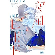 突風とビート　使用済み図書カードNEXT　別冊マーガレット 突風とビート 使用済み図書カードNEXT 別冊マーガレット - メルカリ